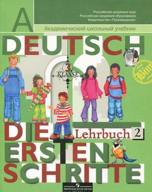 Deutsch: 3 klasse: Die ersten Schritte: Lehrbuch 2 / Немецкий язык. 3 класс. Первые шаги. В 2 частях. Часть 2