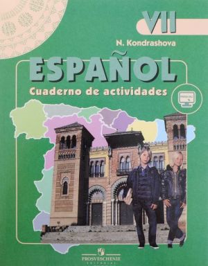 Espanol 7: Cuaderno de actividades / Ispanskij jazyk. 7 klass. Rabochaja tetrad