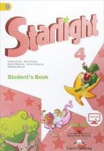 Starlight 4: Student's Book: Part 2 / Звездный английский. 4 класс. Учебник. В 2-х частях. Часть 2