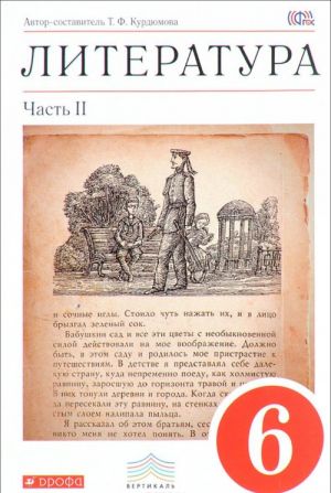 Literatura. 6 klass. Uchebnik-khrestomatija. V 2 chastjakh. Chast 2