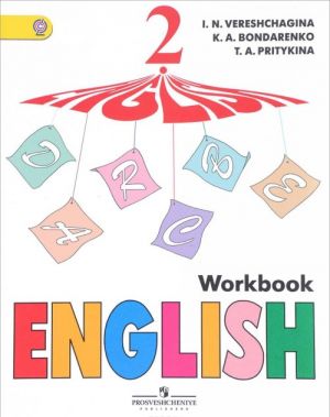 English 2: Workbook / Английский язык. 2 класс. Рабочая тетрадь