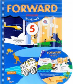 Forward English 5: Workbook / Anglijskij jazyk. 5 klass. Rabochaja tetrad (+ CD)