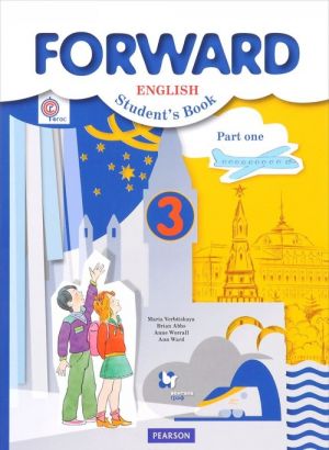 Forward English 3: Student's Book: Part 1 / Anglijskij jazyk. 3 klass. Uchebnik. V 2 chastjakh. Chast 1 (+ CD)