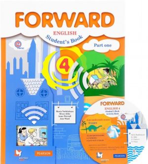 Forward English 4: Student's Book: Part 1 / Anglijskij jazyk. 4 klass. Uchebnik. V 2 chastjakh. Chast 1 (+ CD-ROM)