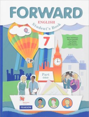 Forward English 7: Student's Book: Part 1 / Anglijskij jazyk. 7 klass. Uchebnik. V 2 chastjakh. Chast 1 (+ CD)