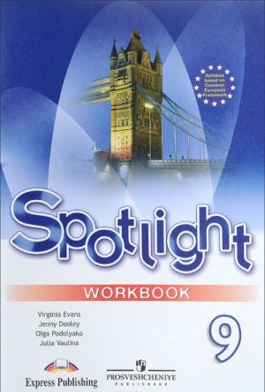 Spotlight 9: Workbook / Anglijskij jazyk. 9 klass. Rabochaja tetrad