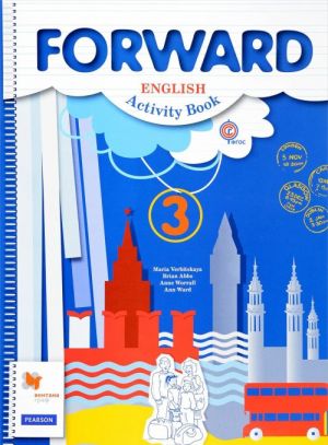 Forward English 3: Activity Book / Английский язык. 3 класс. Рабочая тетрадь