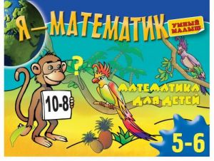 Ja - matematik. Dlja detej 5-6 let