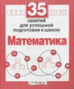 Matematika. 35 zanjatij dlja podgotovki k shkole