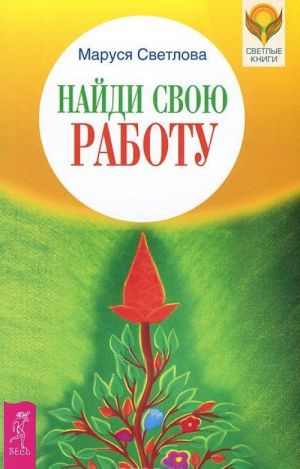 Светлые книги (комплект из 7 книг)