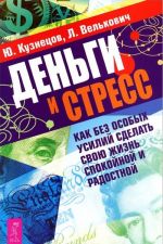 Деньги и стресс. Секреты поведения детей. Следуя за мечтой (комплект из 3 книг)