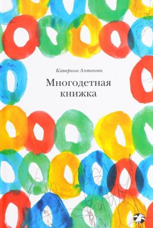 Многодетная книжка