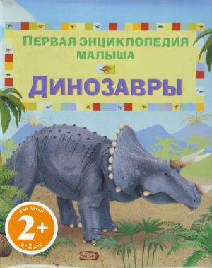 Dinozavry