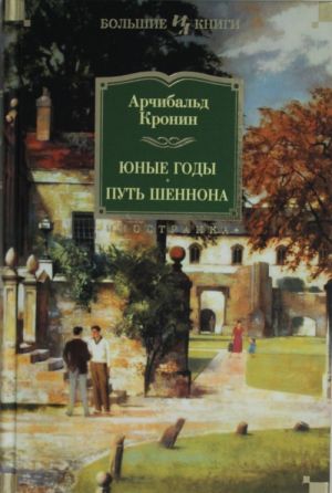 Моя первая исповедь. Книга для чтения в семье и в школе