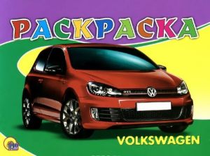 Volkswagen. Raskraska