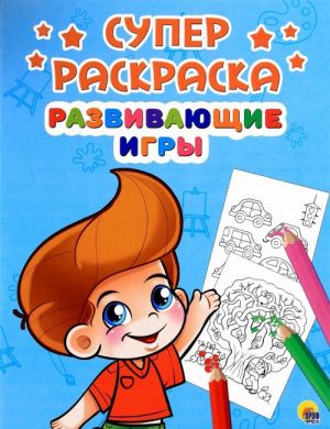 Развивающие игры