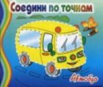 Avtobus. Soedini po tochkam