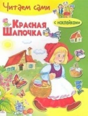 Krasnaja Shapochka