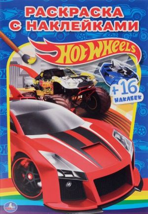 Hot Wheels. Raskraski s naklejkami