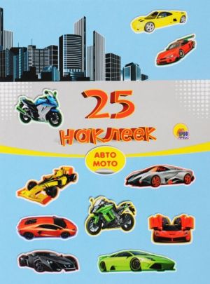 Avto-Moto. 25 nakleek