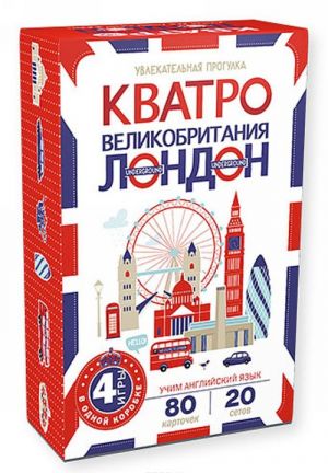 Кватро. Великобритания. Лондон (набор из 80 карточек)