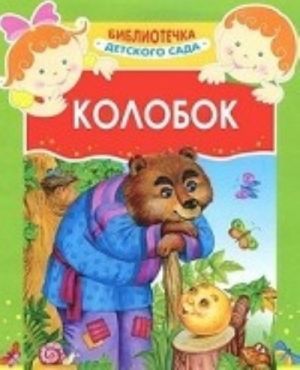 Kolobok