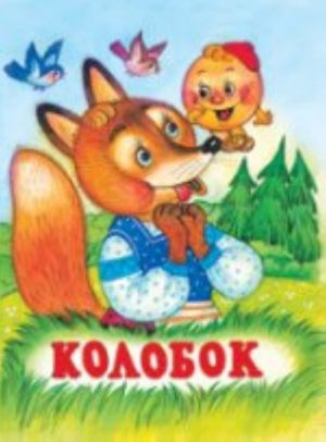 Kolobok