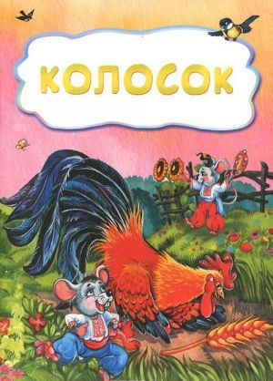 Kolosok