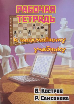 Knizhka pro Nastju. Chto Nastja umeet delat? / Le livre de Nastia: Qu'est-ce qu'elle sait faire, Nastia?