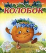 Kolobok