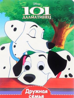 Disney. Druzhnaja semja