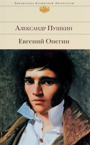 Evgenij Onegin