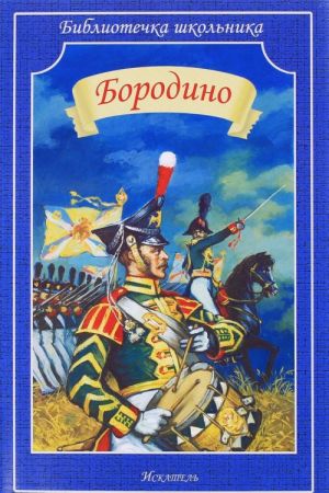 Borodino