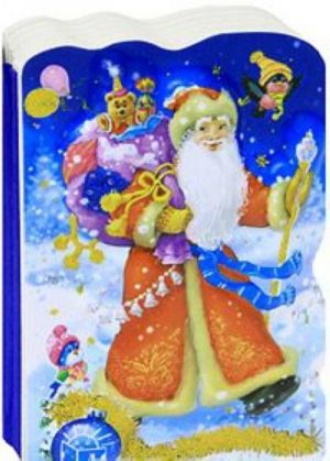 Ded Moroz