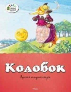 Kolobok