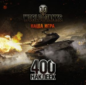 World of Tanks. Albom 400 nakleek (T49)