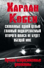 Mirovye bestsellery Kharlana Kobena