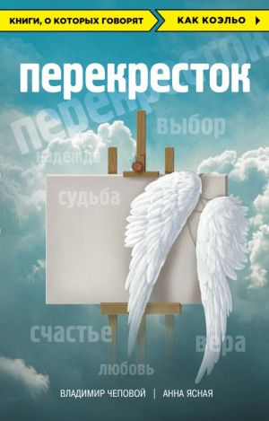 Перекресток