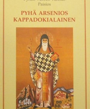 Pyhän Vuoren Vanhus Paisios – Pyhä Arsenios Kappadokialainen