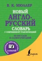 Современный английский. Практикум по грамматике