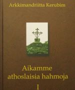 Aikamme athoslaisia hahmoja I