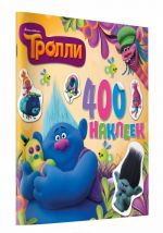 TROLLI. Albom 400 nakleek