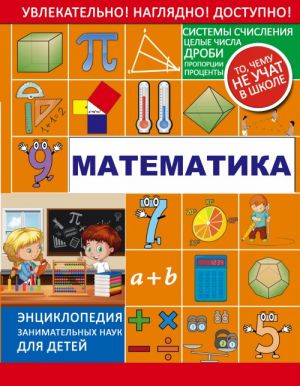 Matematika