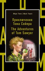 Prikljuchenija Toma Sojera = The Adventures of Tom Sawyer