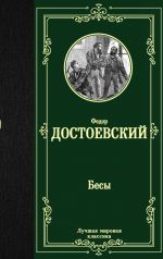 Революция, которой не было, или Великая фальшивка февраля