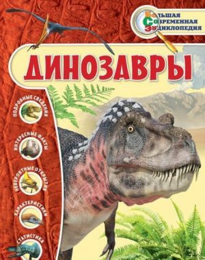 Dinozavry