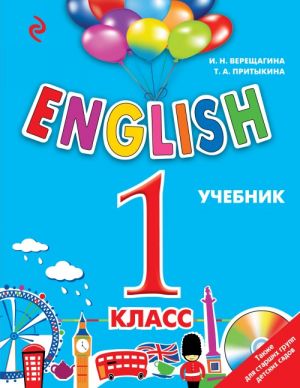 ENGLISH. 1 klass. Uchebnik + CD