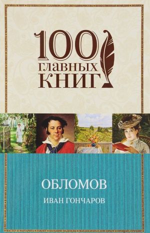 Oblomov