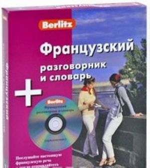 Berlitz. Frantsuzskij razgovornik i slovar (+ CD)