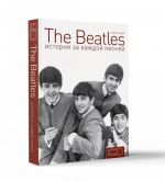 The Beatles. Istorija za kazhdoj pesnej